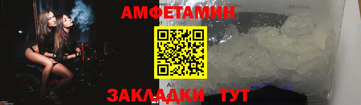 АМФ 97% Губаха