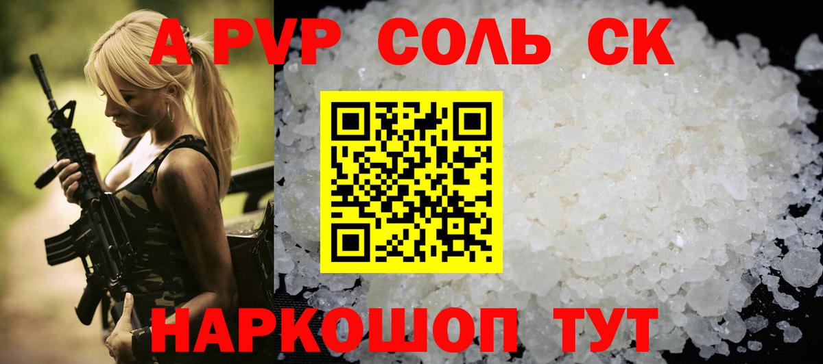 Alpha-PVP кристаллы Губаха