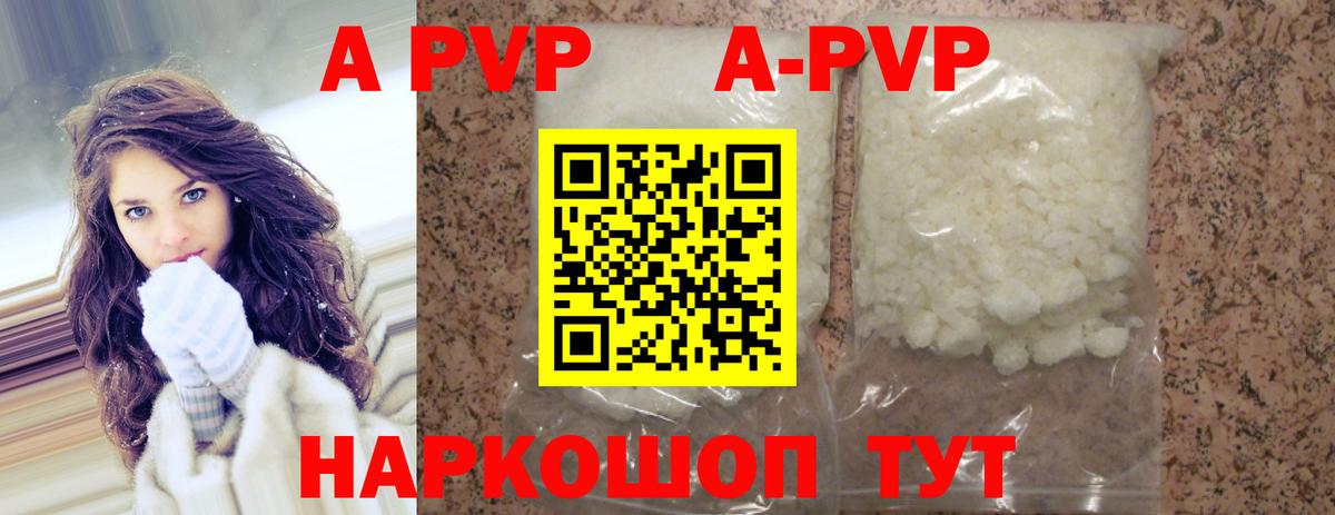 Губаха  A-PVP Соль  А ПВП крисы CK  Вход с VPN  A-PVP Соль 