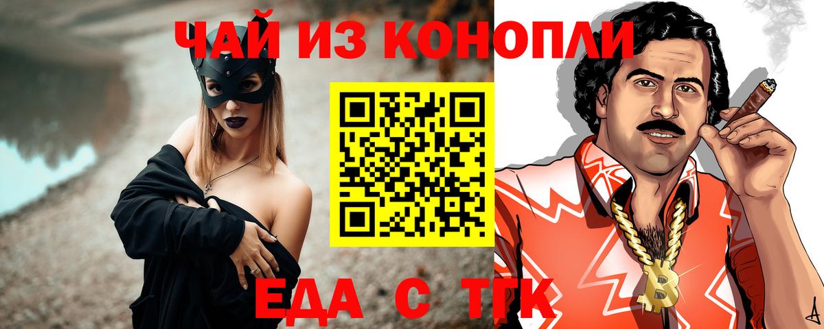 Губаха  Печенье с ТГК марихуана  Вход с VPN 
