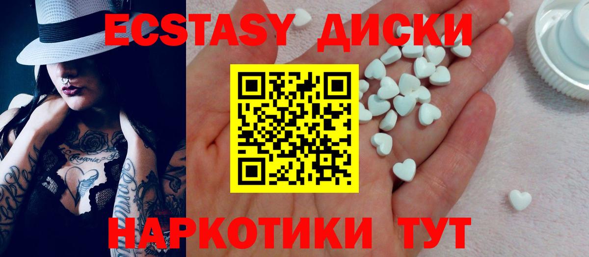 Губаха  площадка состав  Ecstasy TESLA  Вход с VPN  Ecstasy 280мг 