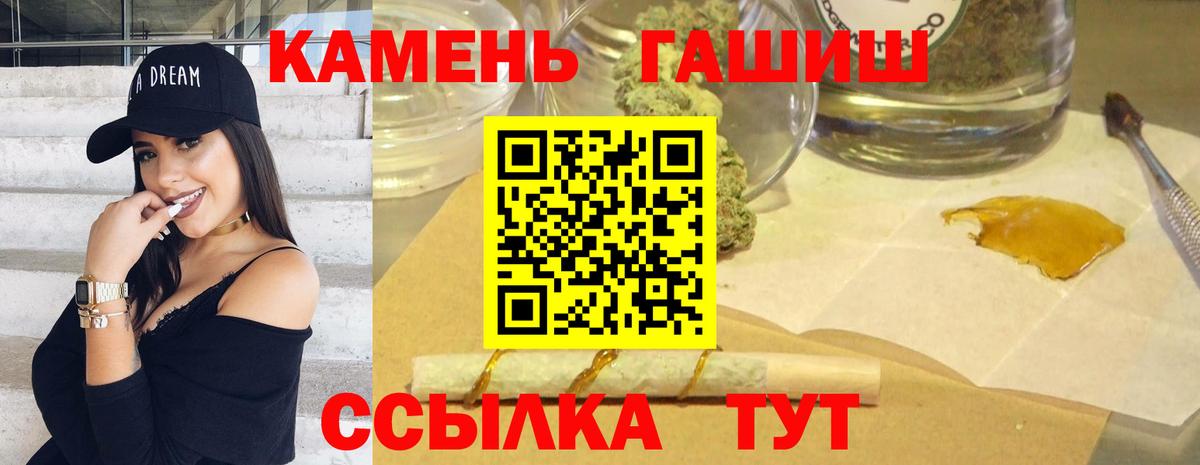 ГАШИШ Ice-O-Lator  Вход с VPN  Губаха  ГАШИШ ice o lator 