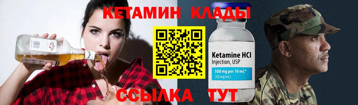 Губаха  КЕТАМИН ketamine  Вход с VPN 