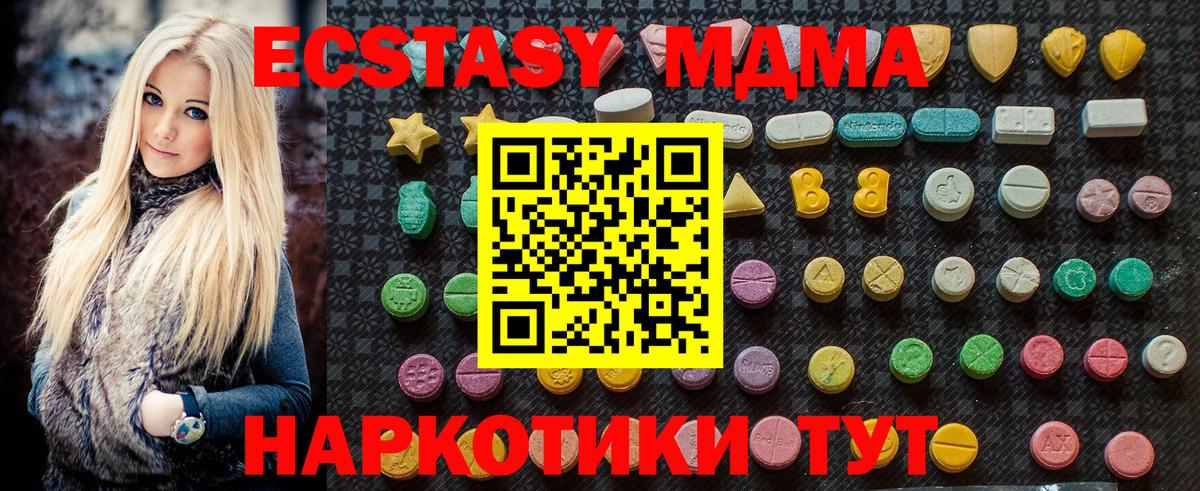 МДМА VHQ  Вход с VPN  MDMA кристаллы  Губаха 