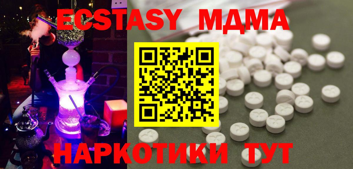 МДМА кристаллы Губаха