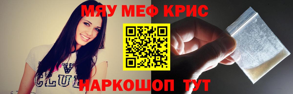 Мефедрон мяу мяу  Вход с VPN  Меф  Мефедрон мяу мяу  Губаха 