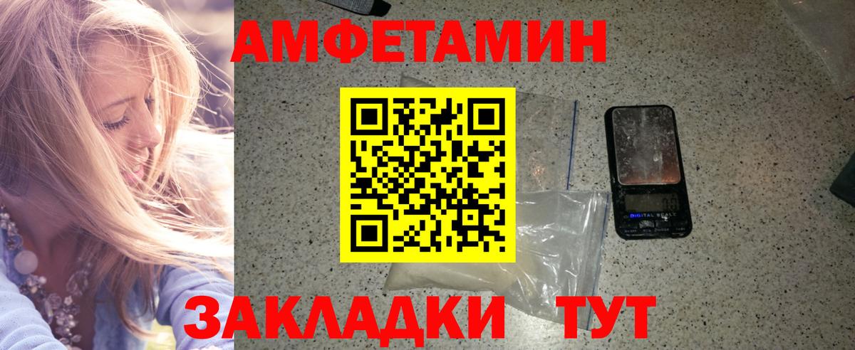 Первитин  МЕТАМФЕТАМИН Декстрометамфетамин 99.9%  Вход с VPN  Губаха 