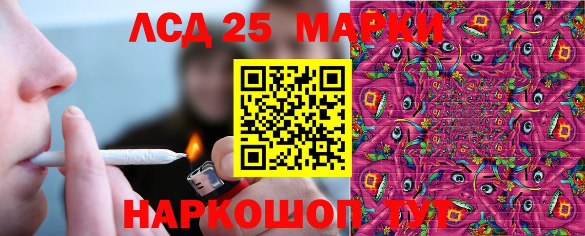 Губаха  Марки NBOMe 1,8мг  Вход с VPN 